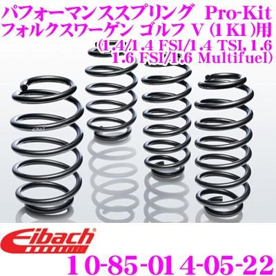 Eibach（アイバッハ） Pro-Kit プロキット 10-85-014-05-22 ダウン