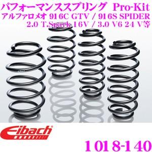 アイバッハ Pro-Kit プロキット ローダウンサス アルファロメオ 916C GTV / 916S SPIDER (2.0 T.Spark 16V / 3.0 V6 24 V) 1018-140
