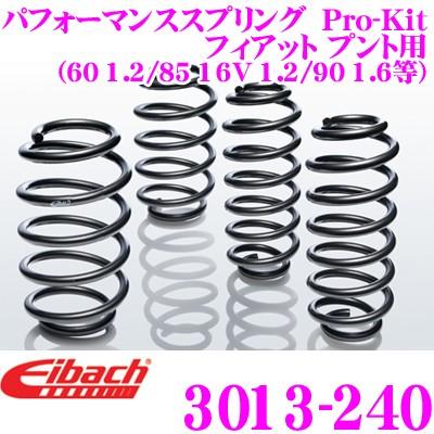 Eibach - アイバッハ ローダウンサスペンションキット 軍配 プント用  Pro-Kit 労働者階級一揃いの道具 3013-240 車、バイク、自転車-ダウンサス、スプリング