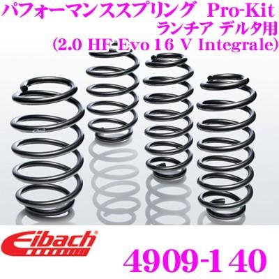 Eibach PRO-KIT ダウンサススプリング prokit.jpg
