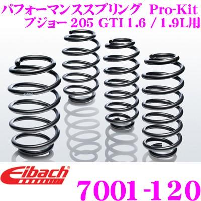 Eibach アイバッハ ローダウンサスペンションキット プジョー 205 GTI 1.6 / 1.9L用  Pro-Kit プロキット 7001-120
