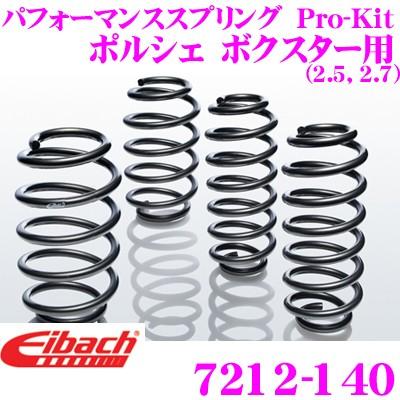 Eibach アイバッハ ローダウンサスペンションキット  トヨタ アべンシス/アベンシス ハッチバック用  Pro-Kit プロキット