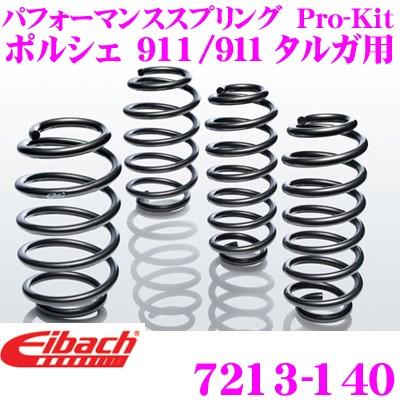 Eibach アイバッハ ローダウンサスペンションキット  トヨタ アべンシス/アベンシス ハッチバック用  Pro-Kit プロキット