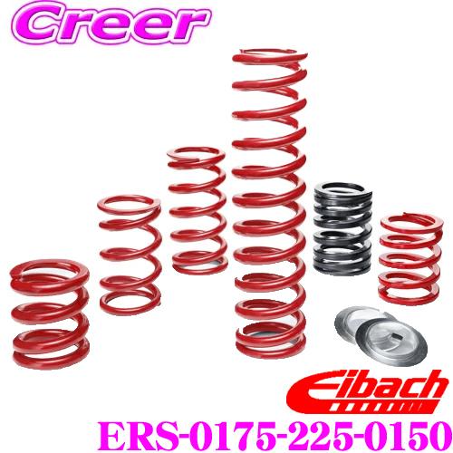 Eibach（アイバッハ） ローダウンサスペンションキット ERS 直巻き