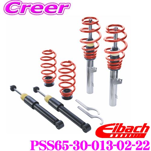Eibach アイバッハ ローダウンサスペンションキット PSS65-30-013-02 