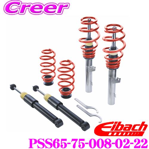 Eibach アイバッハ ローダウンサスペンションキット PSS65-75 Eibach アイバッハ ローダウンサスペンションキット PSS65-75