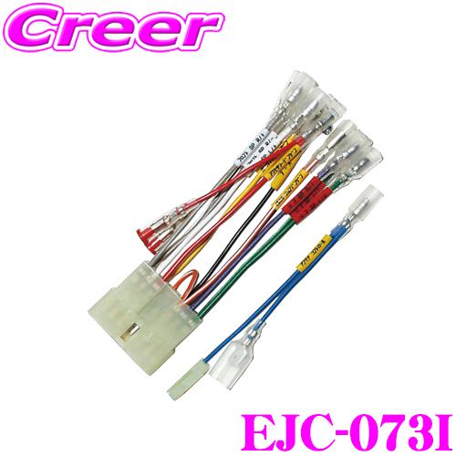 ENDY エンディ オーディオ取付ハーネス EJC-073I いすゞ用/13ピン・2