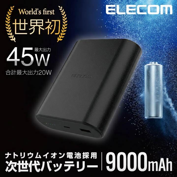 Kashimura（カシムラ） エレコム ナトリウムイオン電池モバイル