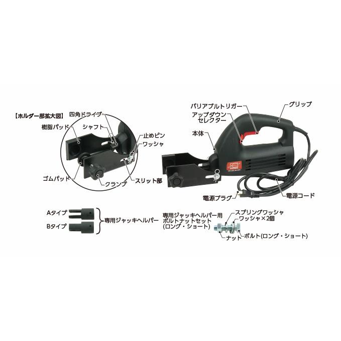 エマーソン ニューレイトン EM-269 ジャッキアップらくちん AC100V 