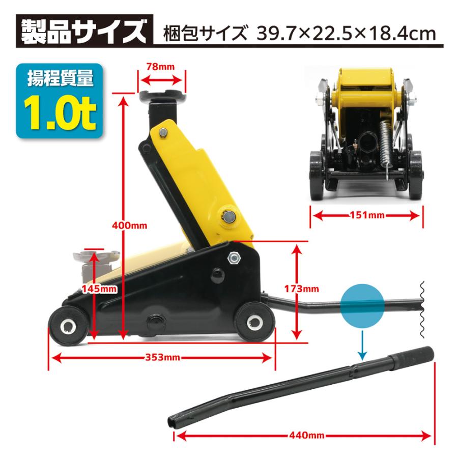 エマーソン EM-509 フロアジャッキ 1.0t 油圧式 最低145mm 最高400mm