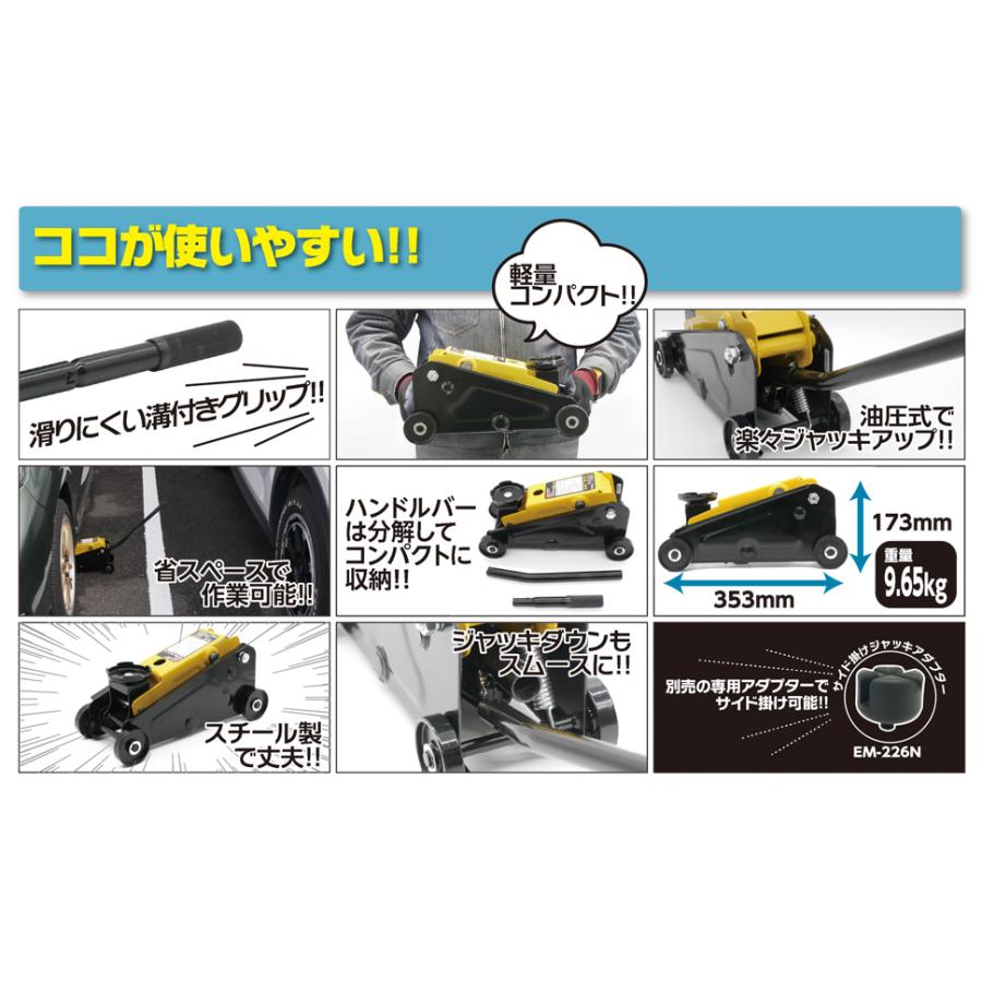 エマーソン EM-509 フロアジャッキ 1.0t 油圧式 最低145mm 最高400mm