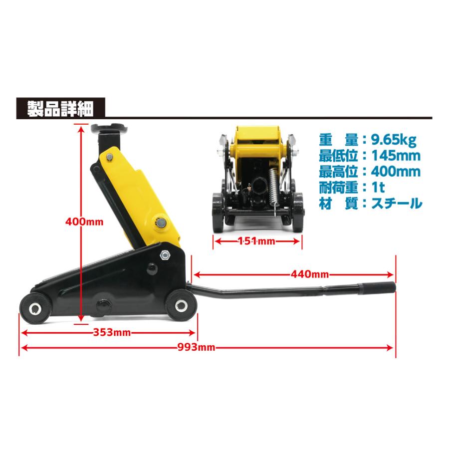 エマーソン EM-509 フロアジャッキ 1.0t 油圧式 最低145mm 最高400mm
