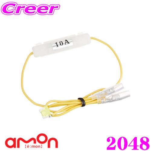 エーモン　24K ヒューズ　20個セット　当時物　新品　未使用 低背ヒューズセット エーモン 管ヒューズ 【通販モノタロウ】