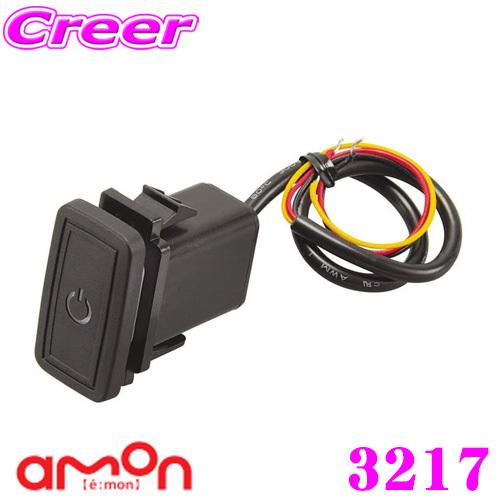 エーモン工業 3217 プッシュスイッチ トヨタ車 ダイハツ車用 純正交換タイプ Led照光タイプ 発光色 ホワイト クレールオンラインショップ 通販 Paypayモール