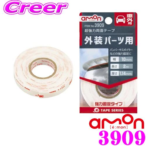 エーモン工業 3909 超強力両面テープ 車外用 外装パーツ用 Emon 3909 クレールオンラインショップ 通販 Yahoo ショッピング