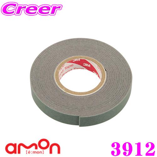 エーモン工業 3912 超強力両面テープ 車外用 外装パーツ用 クレールオンラインショップ 通販 Paypayモール