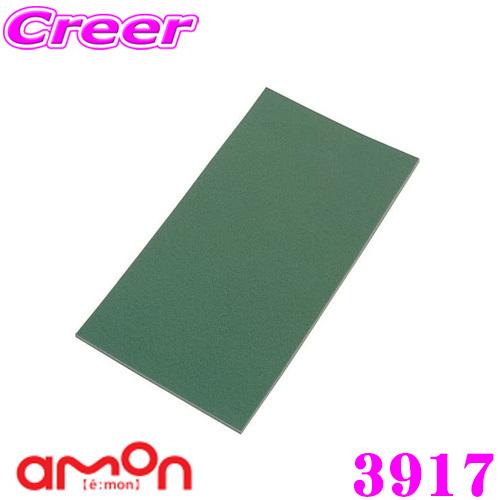 エーモン工業 3917 超強力両面テープ 車外用 外装パーツ用 クレールオンラインショップ 通販 Paypayモール