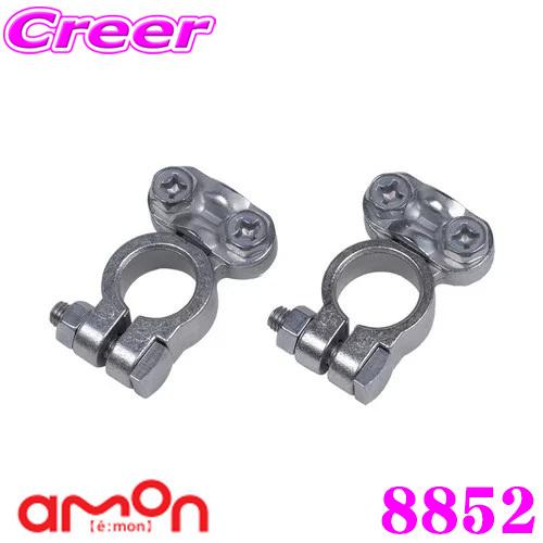 remon809様。専用 amon エーモン工業 8852 自動車用バッテリーターミナル C・D・E・F・G