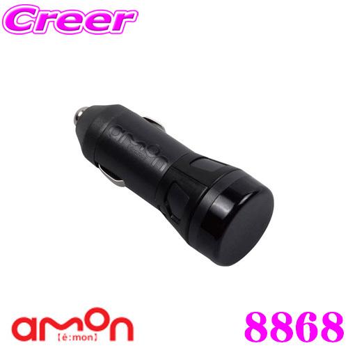 amon（エーモン） エーモン工業 8868 ボルトメーター シガーソケット