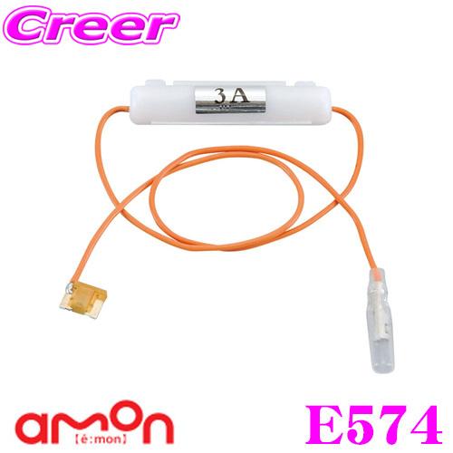 【みのえもん】 エーモン/[7574]マイクロ2ヒューズ電源 20A/製品詳細ページ