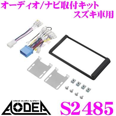 amon（エーモン） エーモン工業 AODEA S2485 オーディオ