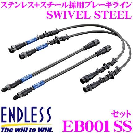 ENDLESS エンドレス EB001SS ブレーキライン SWIVEL STEEL スイベル スチール