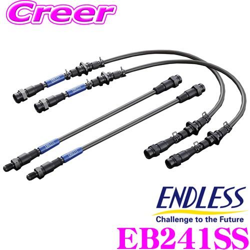 ENDLESS EB241SS トヨタ ARS220 AZSH20 クラウン 1台分セット 高性能