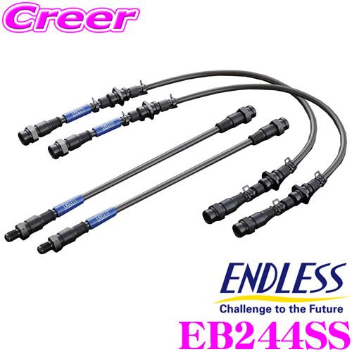ENDLESS エンドレス EB244SS トヨタ MXPA10 MXPH10 KSP210 ヤリス (4WDを除く)用 フロント/リアセット