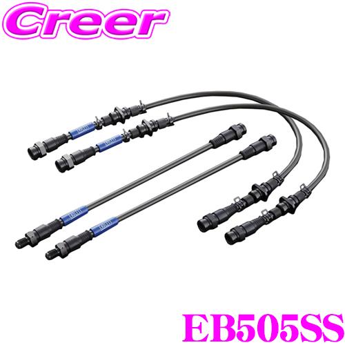 ENDLESS（エンドレス） EB505SS ブレーキライン SWIVEL STEEL スイベル