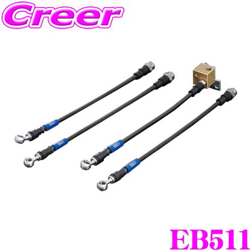 ENDLESS エンドレス EB511 ブレーキライン SWIVEL RACING スイベル レーシング 車両一台分セット | ENDLESS