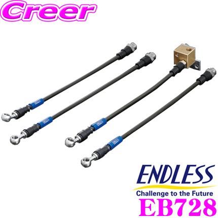 ENDLESS エンドレス EB728 ブレーキライン SWIVEL RACING スイベル レーシング 車両一台分セット スバル VM4 レヴォーグ用
