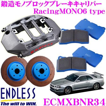 ENDLESS（エンドレス） ECMXBNR34 RacingMONO6 ブレーキキャリパー