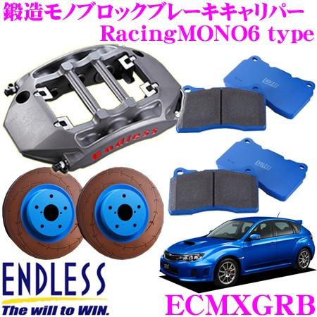 ENDLESS エンドレス ECMXGRB RacingMONO6 ブレーキキャリパーキット｜creer-net