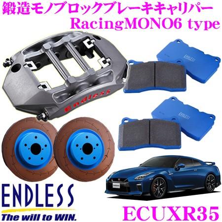 ENDLESS エンドレス ECUXR RacingMONO6 ブレーキキャリパーキット