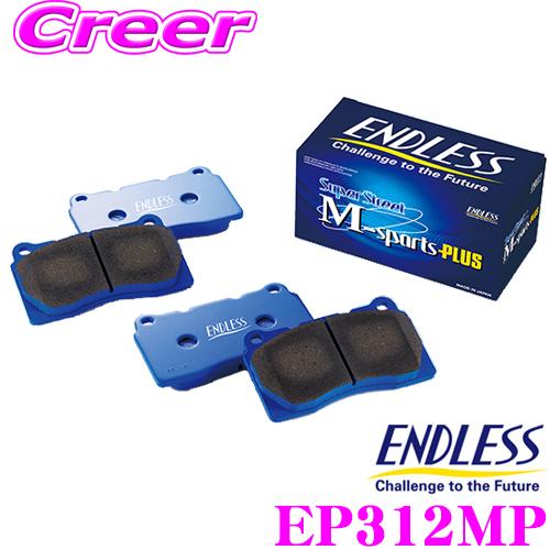 ENDLESS エンドレス EP312MP スポーツブレーキパッド SSM Plus リア用