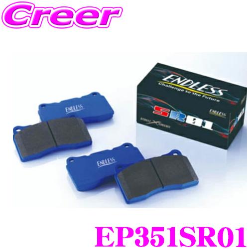 ENDLESS エンドレス ブレーキパッド SR01 フロント用 インプレッサ GC8