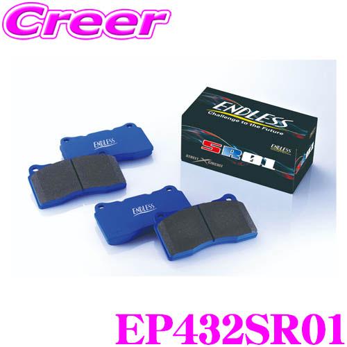 ENDLESS（エンドレス） ENDLESS EP432SR01 ブレーキパッド SR01 ND5RC