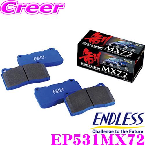 ENDLESS（エンドレス） EP531MX72 スポーツブレーキパッド 究極制御