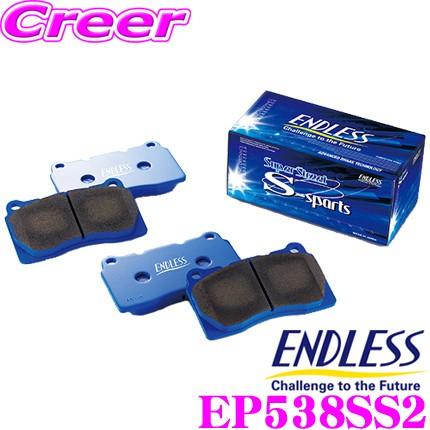エンドレス EP538SS2 スポーツブレーキパッド Super Street S-Sports SSS フロント用 ZC43S ZC83S ZD83S(リアドラム) スイフト用