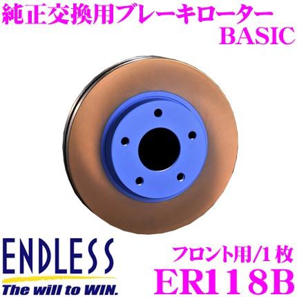 ENDLESS エンドレス ER118B ブレーキローター BASIC ベーシック