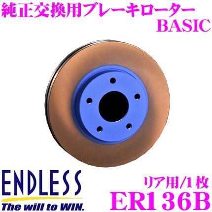 ENDLESS エンドレス ER136B ブレーキローター BASIC ベーシック | ENDLESS