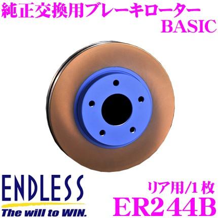 ENDLESS エンドレス ER244B ブレーキローター BASIC ベーシック | ENDLESS