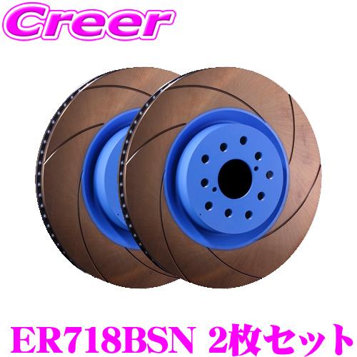 ENDLESS ブレーキローター 左右 リア 2枚セット 86 ZN6 / WRX STI VAB 等 ER718BSN BASIC SLIT 1ピース 特殊熱処理加工 | ENDLESS