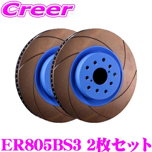 ENDLESS ブレーキローター 左右 フロント 2枚セット スイフトスポーツ ZC33S ER805BS3 BASIC SLIT 1ピース 特殊熱処理加工 | ENDLESS