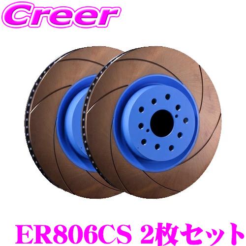 【在庫あり即納!!】ENDLESS ブレーキローター 左右 リア 2枚セット スイフトスポーツ ZC33S ER806CS CURVING SLIT  1ピース 特殊熱処理加工 : endless-er806cs-2set : クレールオンラインショップ - 通販 - Yahoo!ショッピング