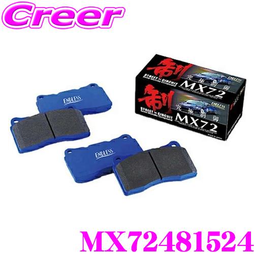 ENDLESS MX72 ブレーキパッド EP364 ENDLESS MX72481524 スポーツブレーキパッド セラミックカーボン