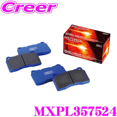ENDLESS（エンドレス） MXPL357524 スポーツブレーキパッド セラミック