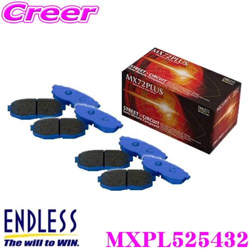 ENDLESS エンドレス MXPL525432 スポーツブレーキパッド セラミック 