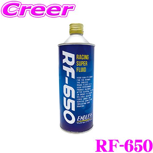 【在庫あり即納!!】ENDLESS エンドレス RF-650 ブレーキフルード ドライ沸点 323℃ / ウェット沸点 218℃ | ENDLESS