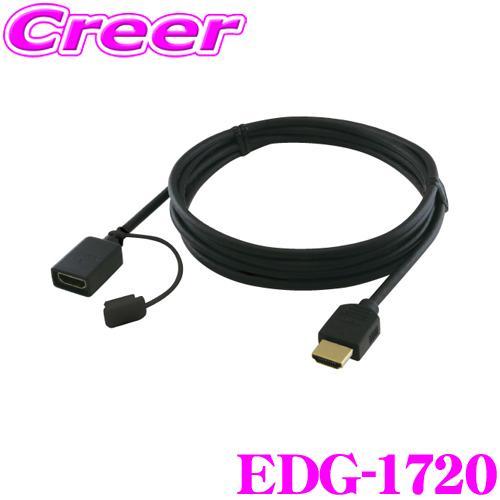 HDMIケーブル ENDY エンディ EDG-1720 HDMIケーブル 2m 車載用【タイプA(プラグ